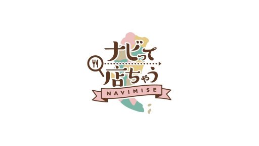 知多半島まるごとガイドちたまる　9月のプレゼント