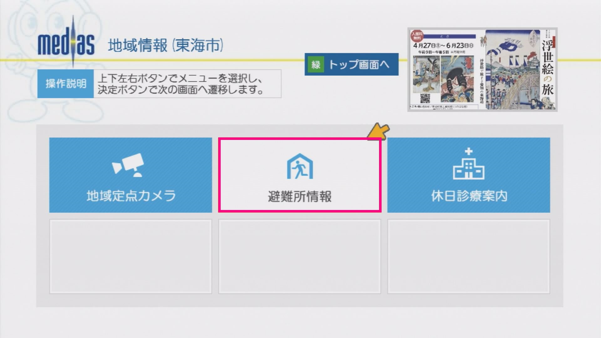 ステップ2